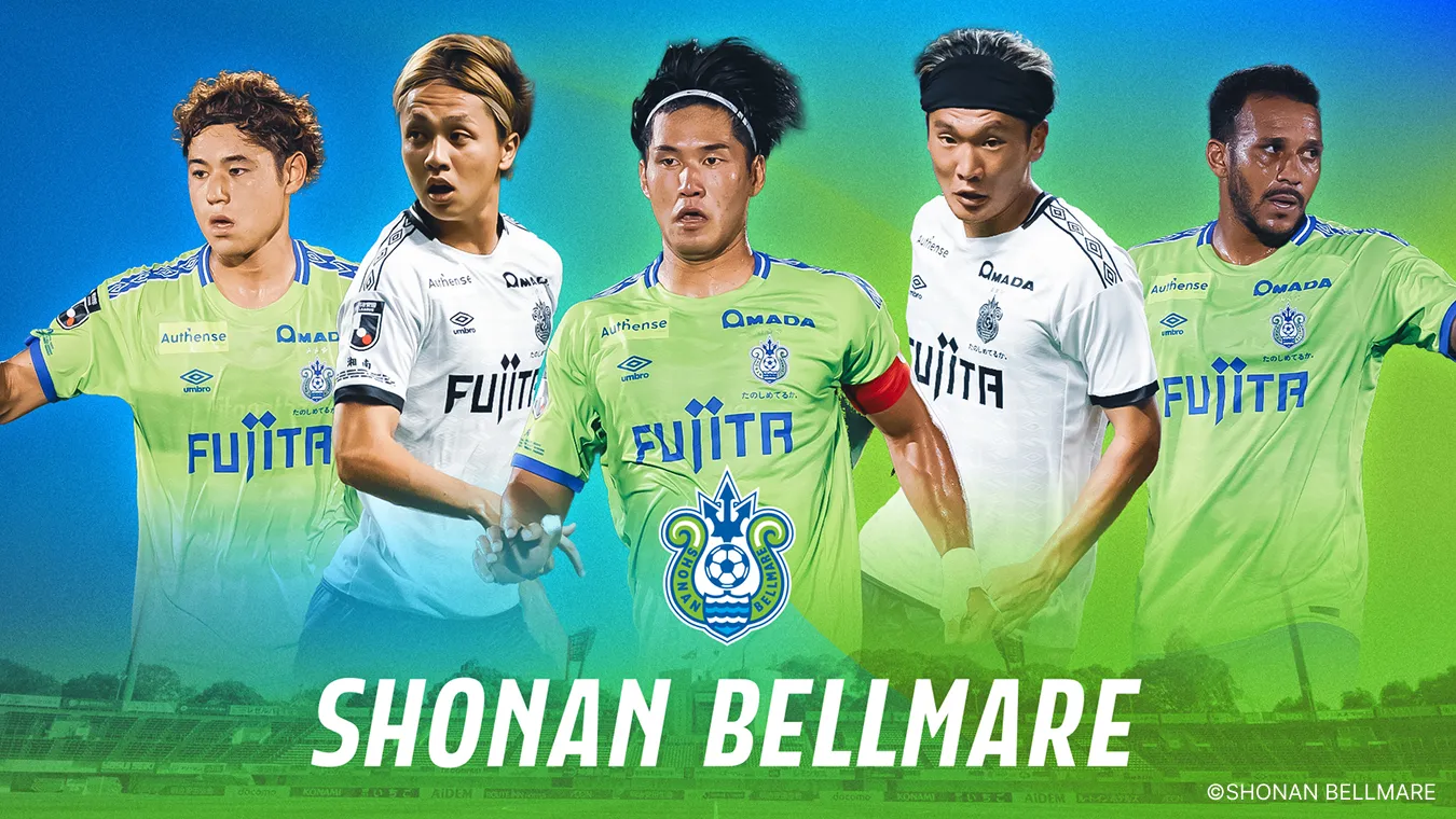 サッカーJリーグチーム「湘南ベルマーレ」を応援！